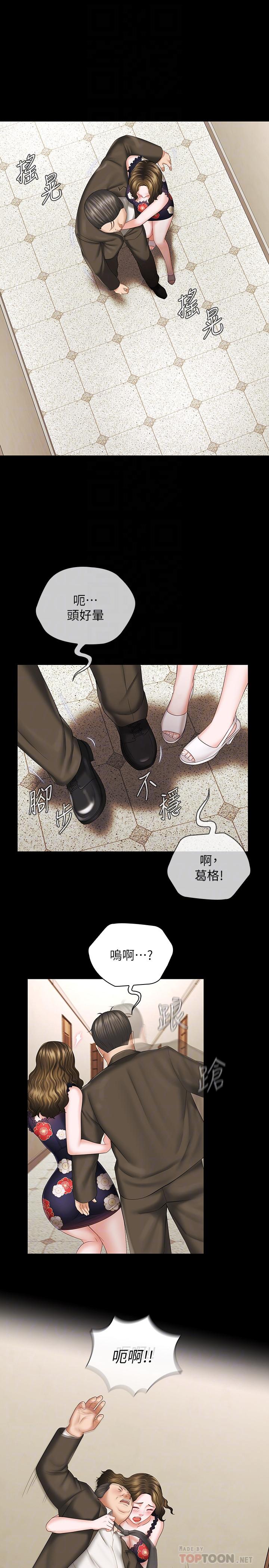 4P - 妹妹的义务