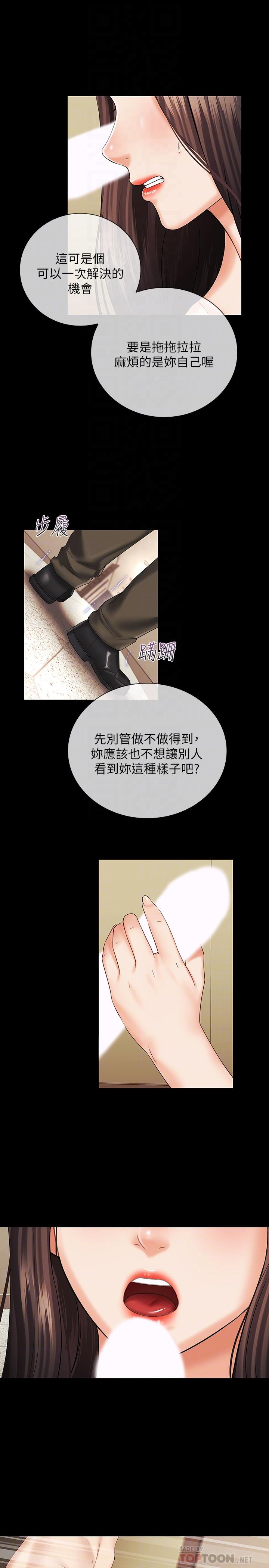 8P - 妹妹的义务