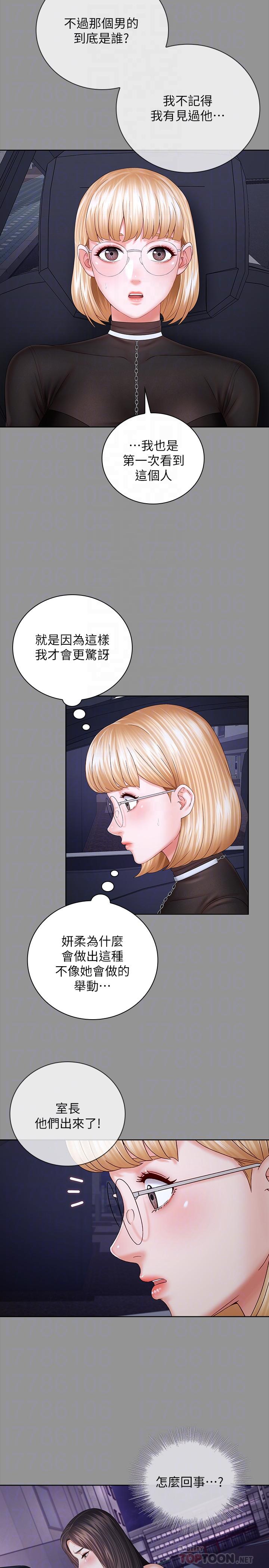 10P - 妹妹的义务