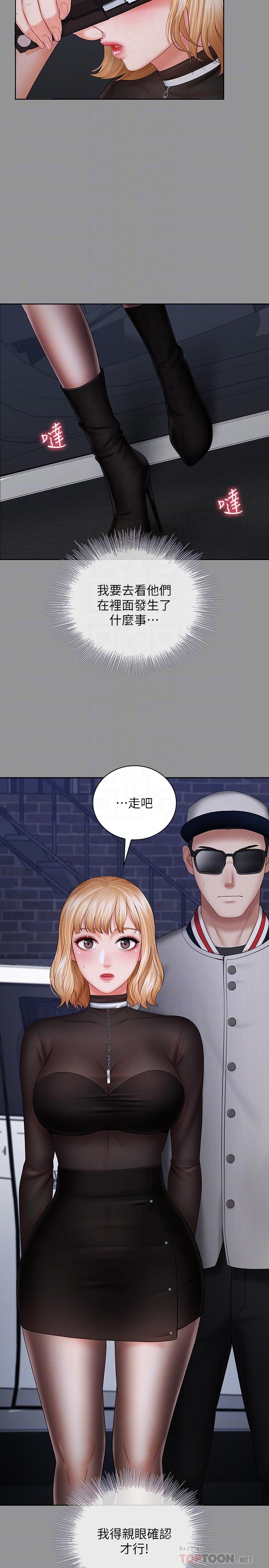 14P - 妹妹的义务