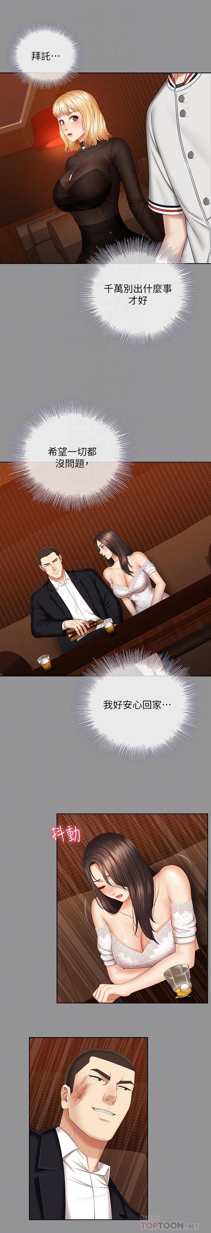 16P - 妹妹的义务