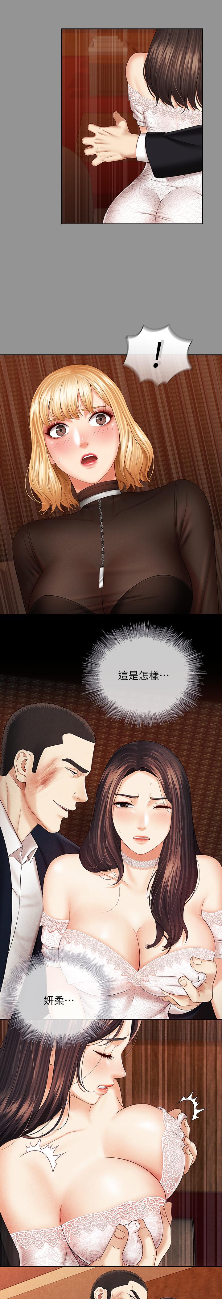 17P - 妹妹的义务