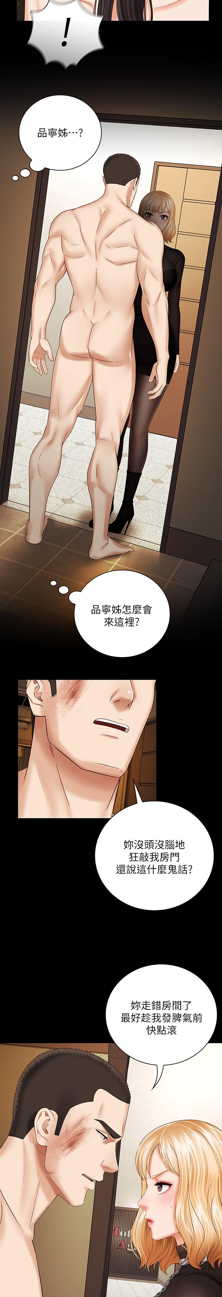 21P - 妹妹的义务