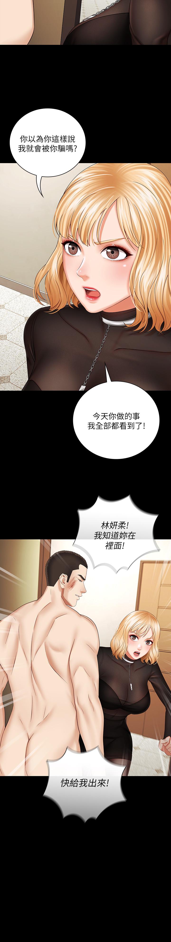 22P - 妹妹的义务