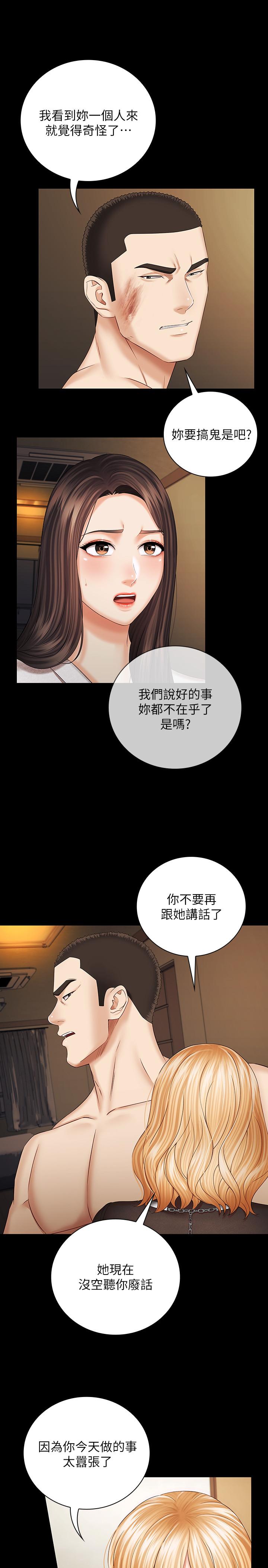 27P - 妹妹的义务