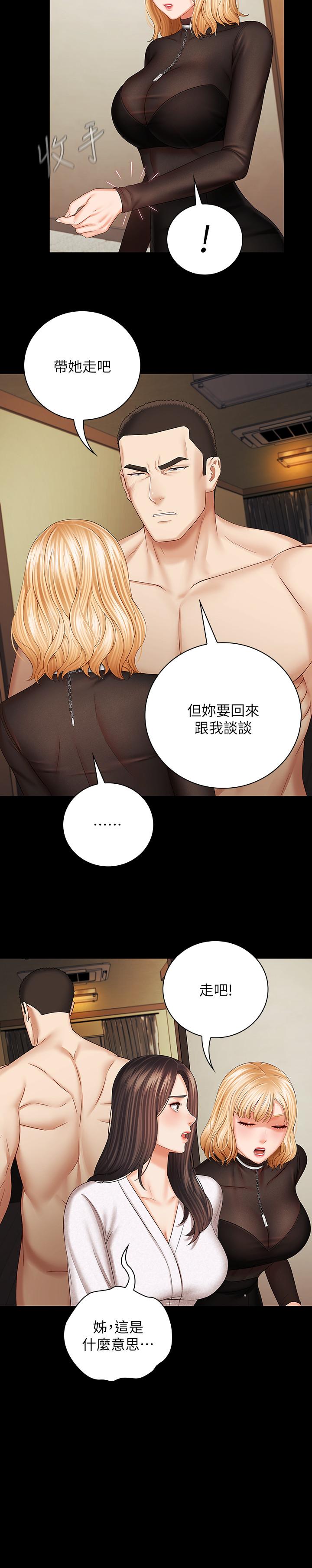 29P - 妹妹的义务