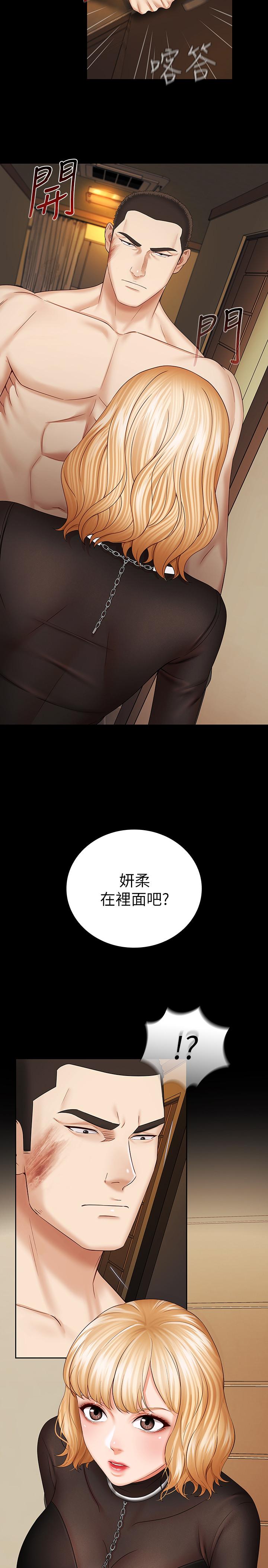2P - 妹妹的义务
