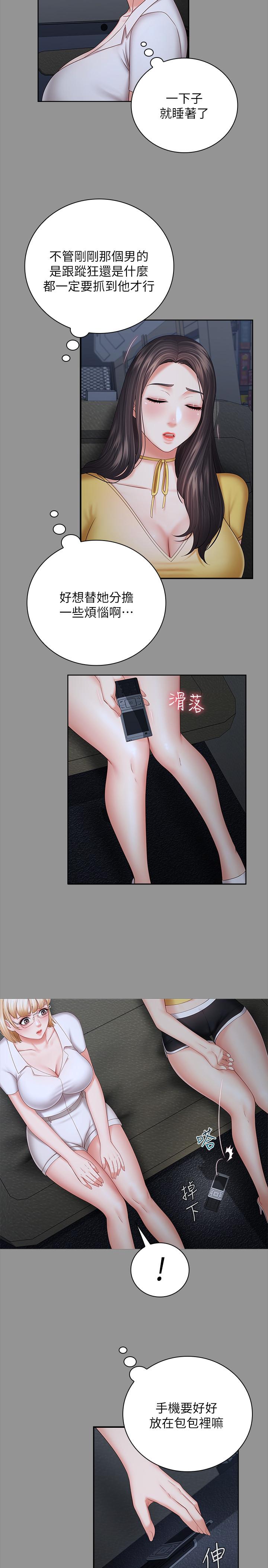 5P - 妹妹的义务