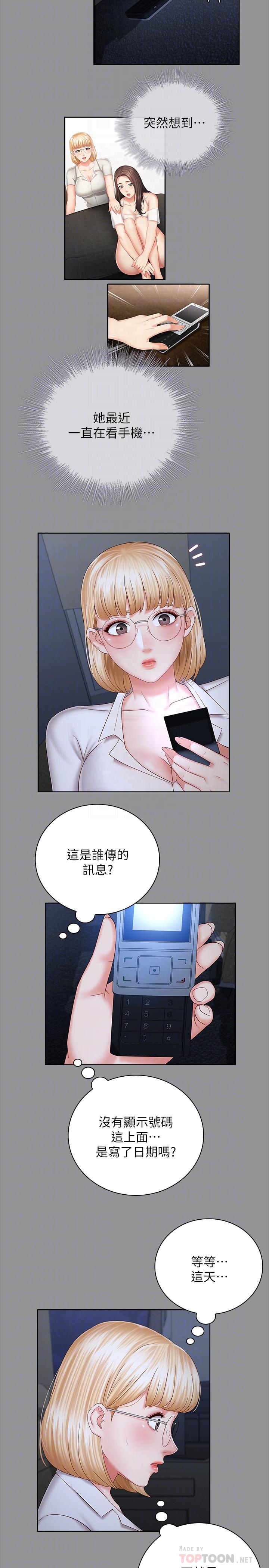6P - 妹妹的义务