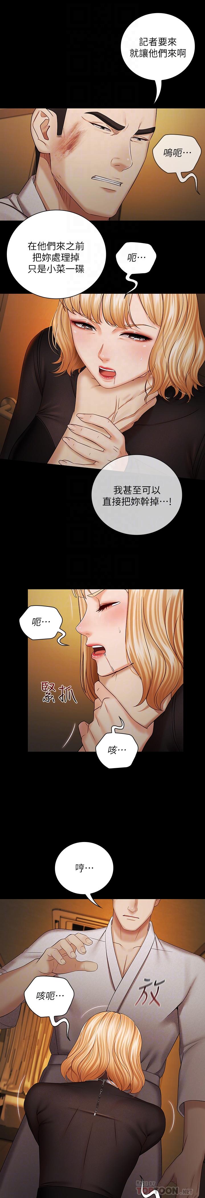 10P - 妹妹的义务