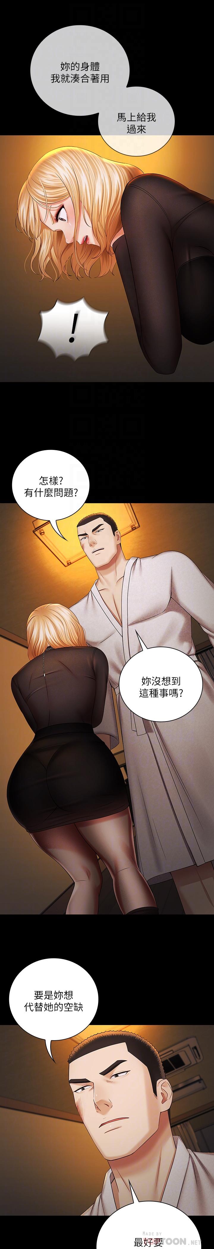 12P - 妹妹的义务