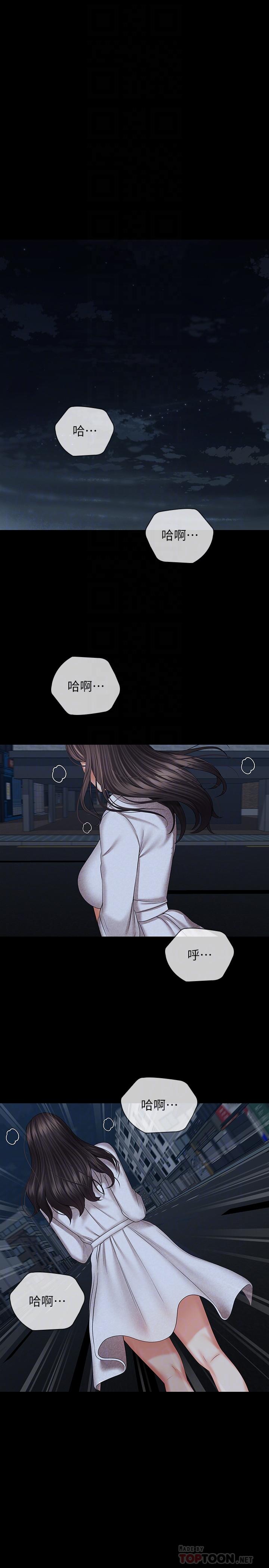 14P - 妹妹的义务