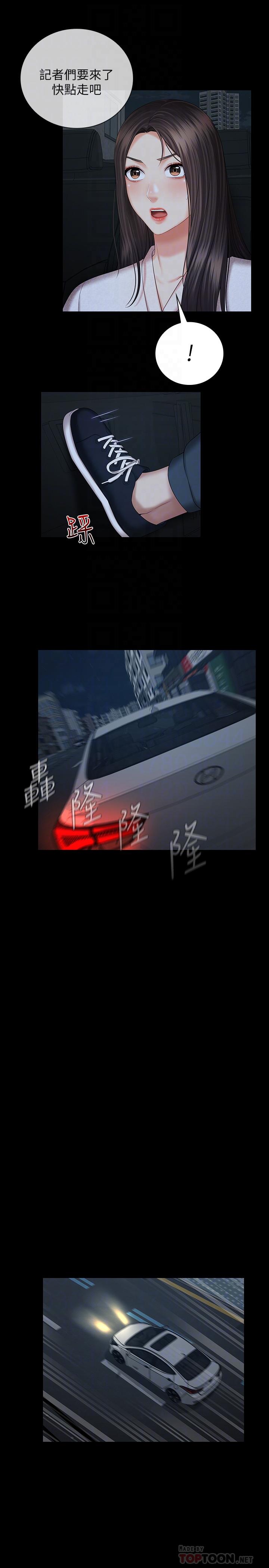 18P - 妹妹的义务
