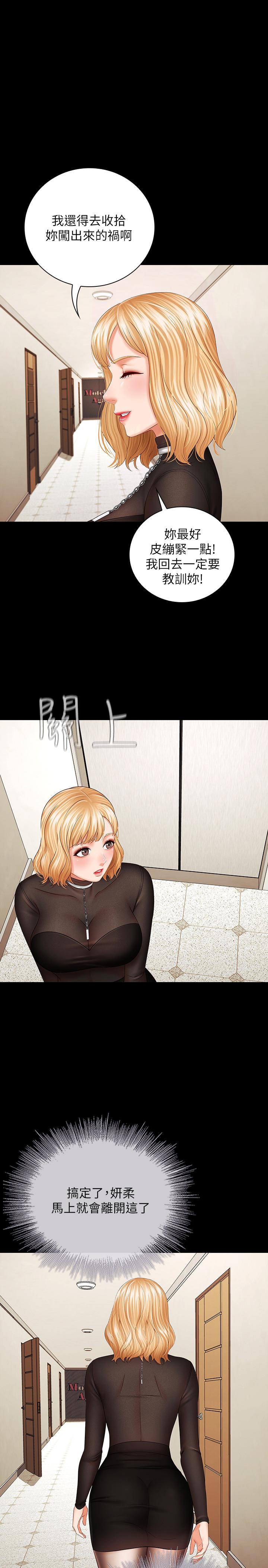 1P - 妹妹的义务