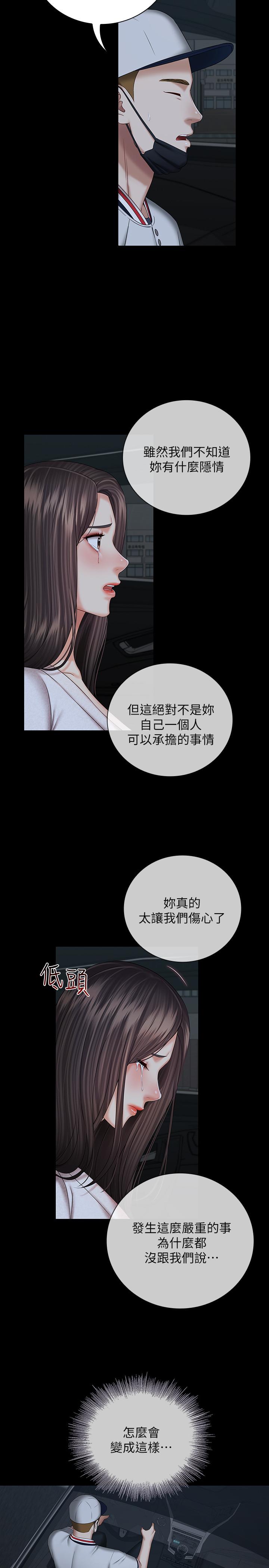 20P - 妹妹的义务