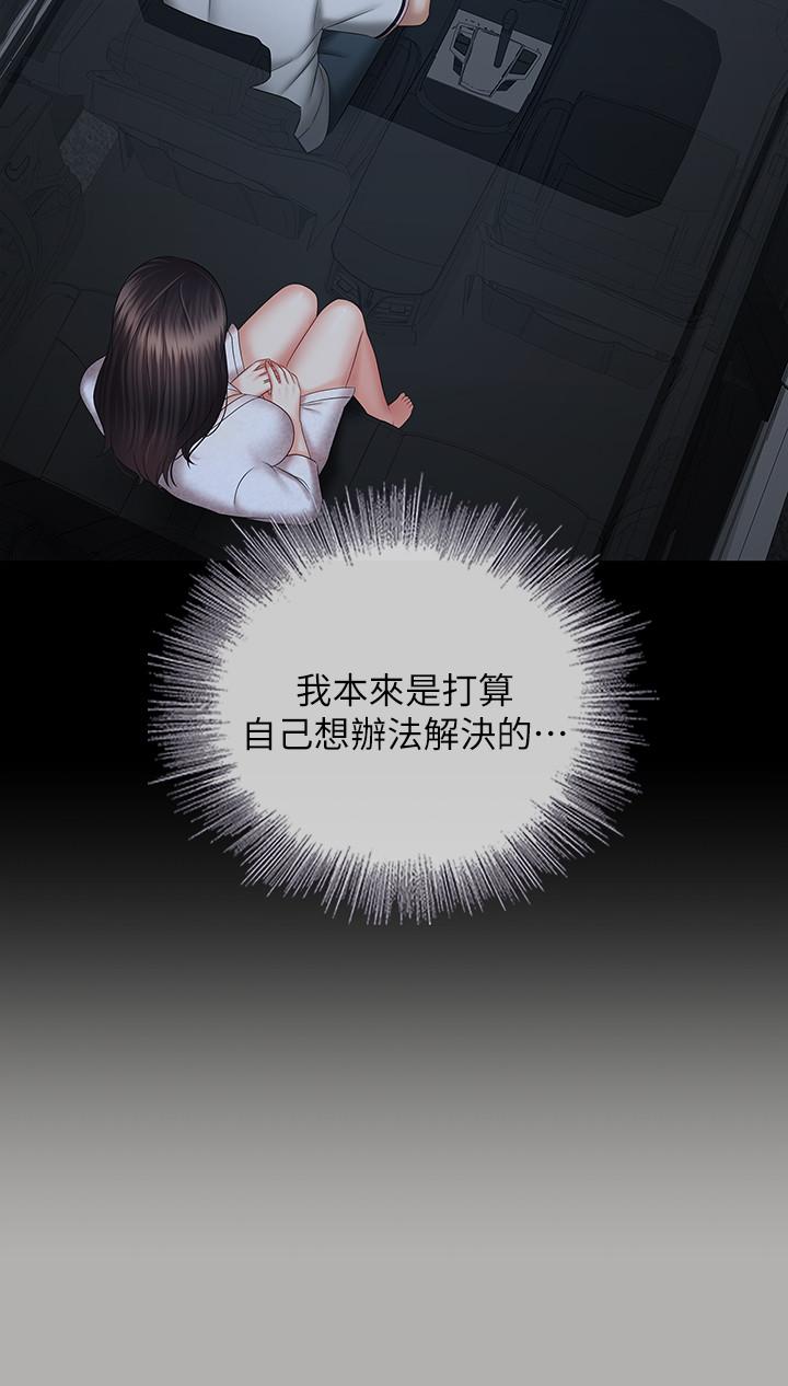 21P - 妹妹的义务