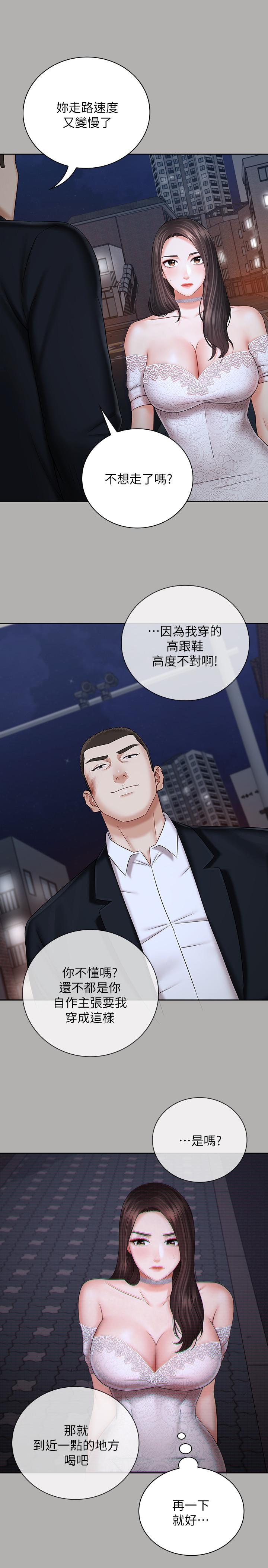 24P - 妹妹的义务