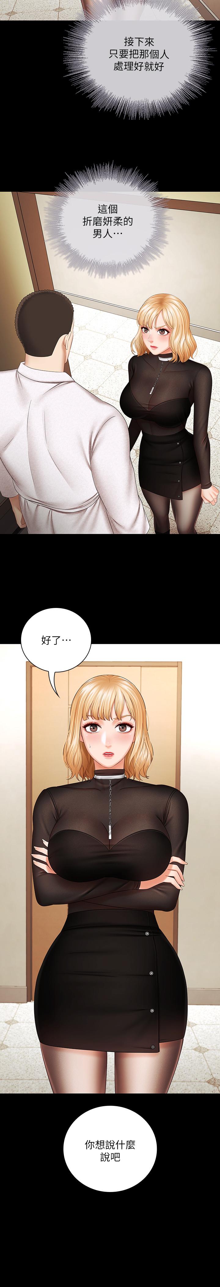 2P - 妹妹的义务