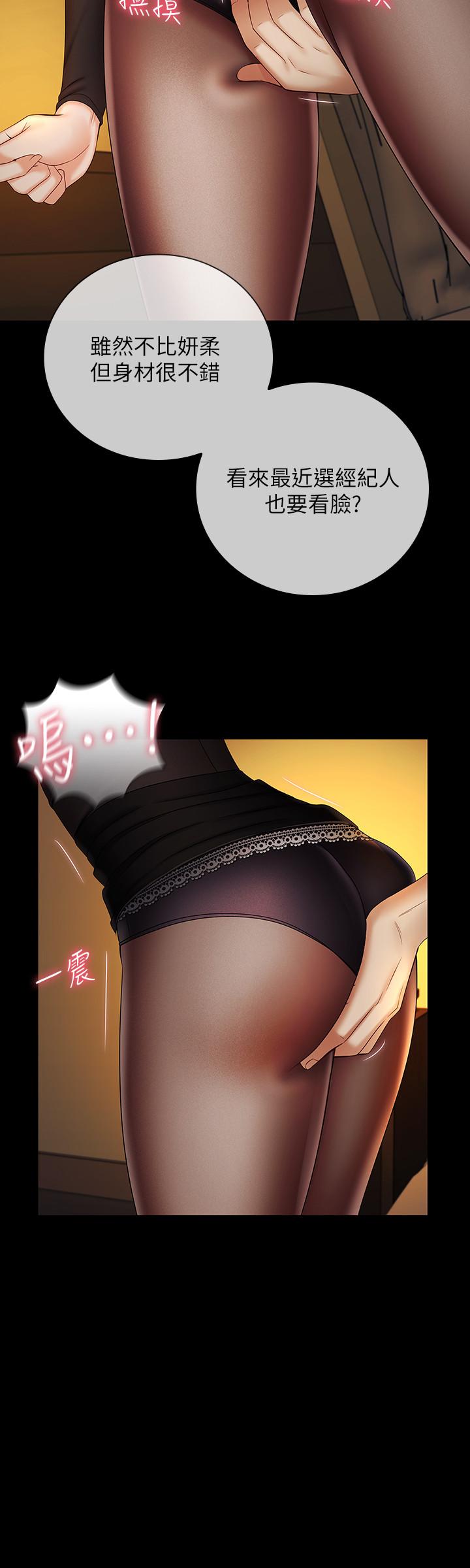 29P - 妹妹的义务