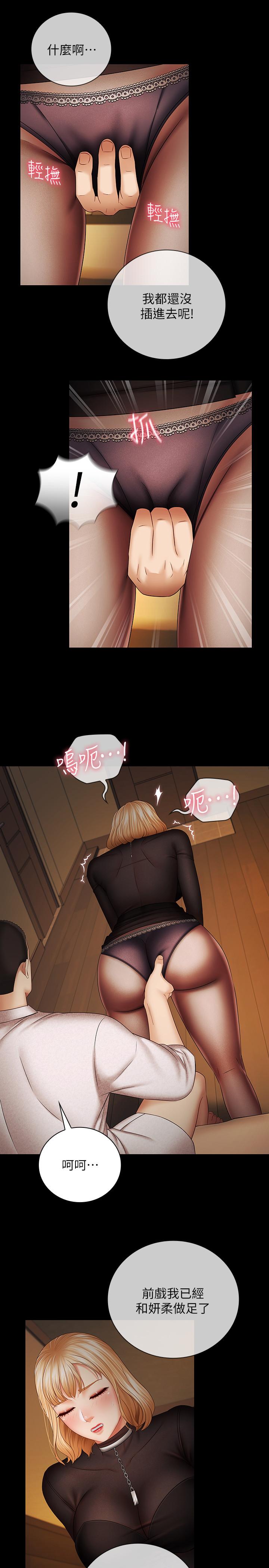 30P - 妹妹的义务