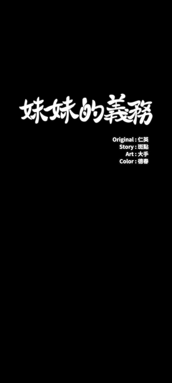 3P - 妹妹的义务