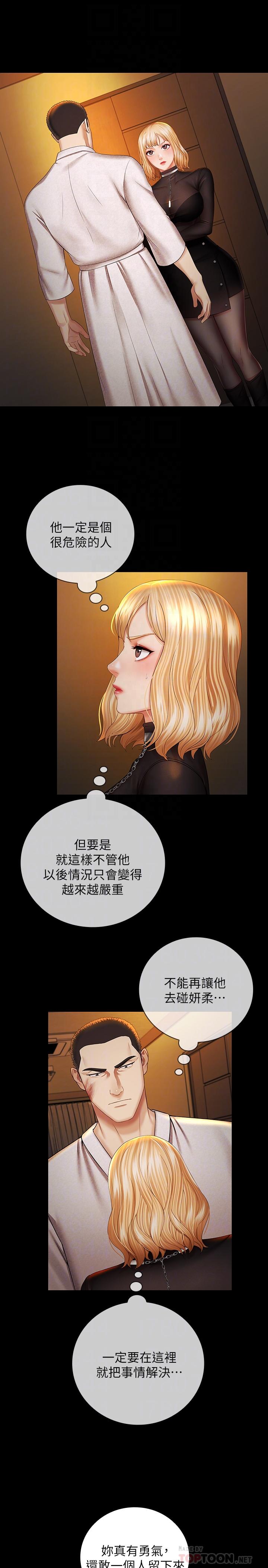 4P - 妹妹的义务