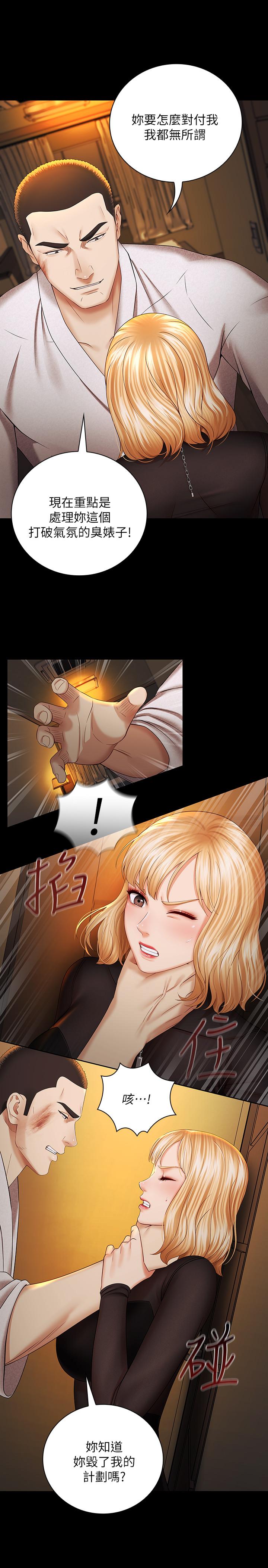 9P - 妹妹的义务