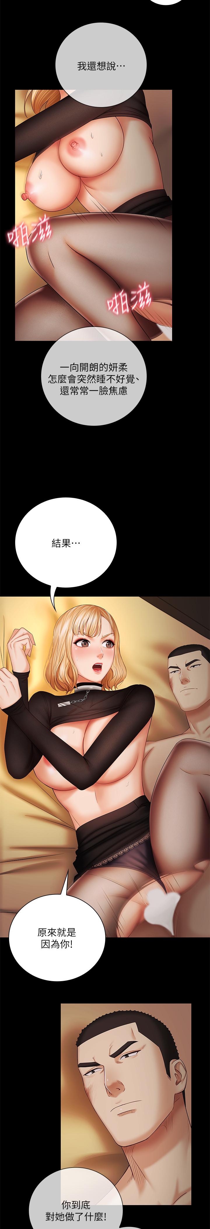17P - 妹妹的义务