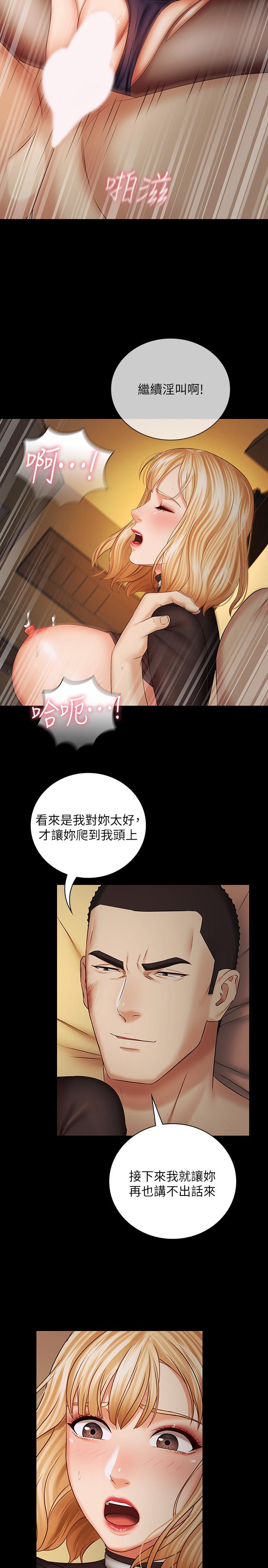 23P - 妹妹的义务