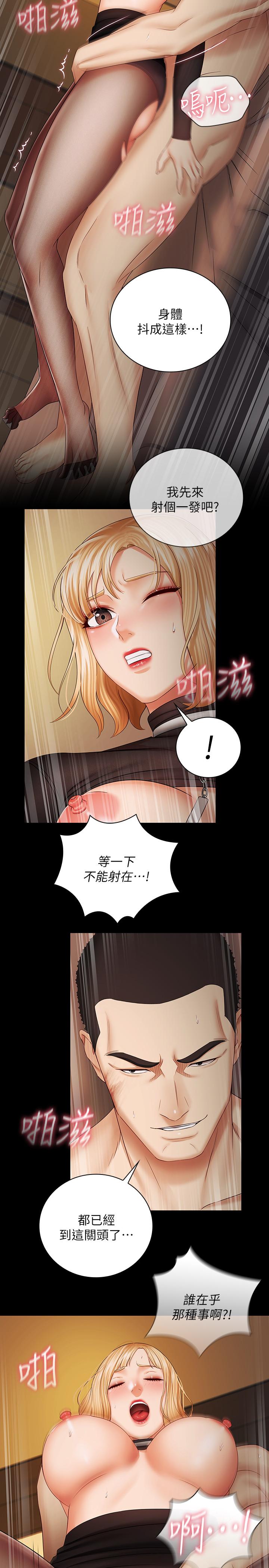 26P - 妹妹的义务
