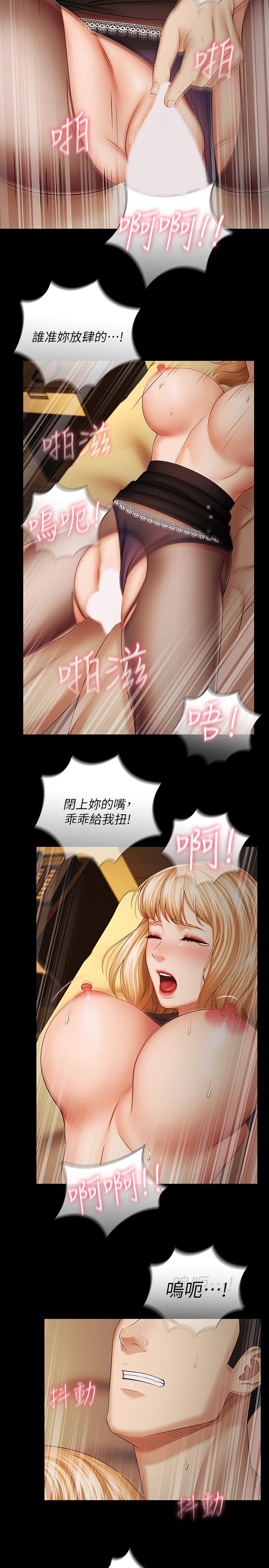 27P - 妹妹的义务
