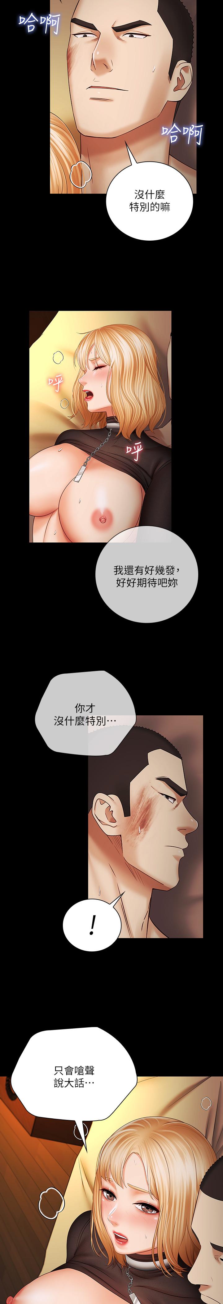 30P - 妹妹的义务