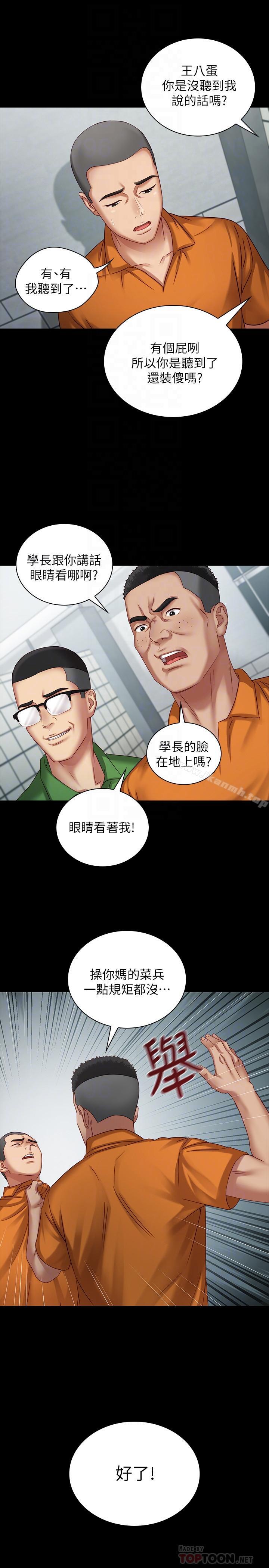 10P - 妹妹的义务