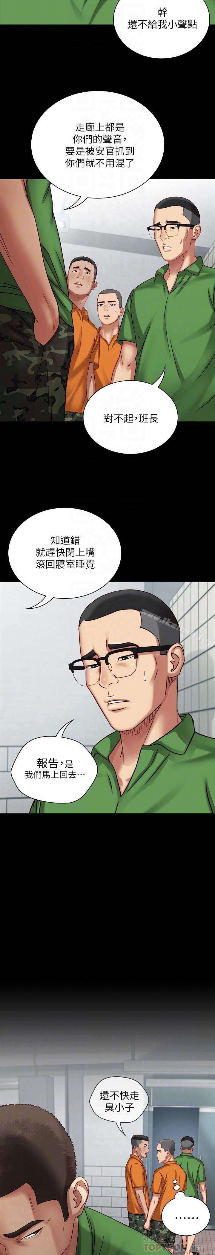 12P - 妹妹的义务