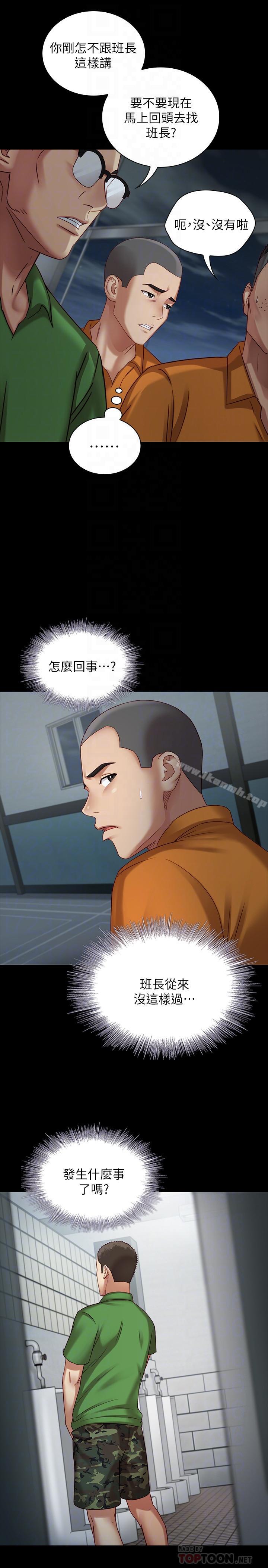 14P - 妹妹的义务