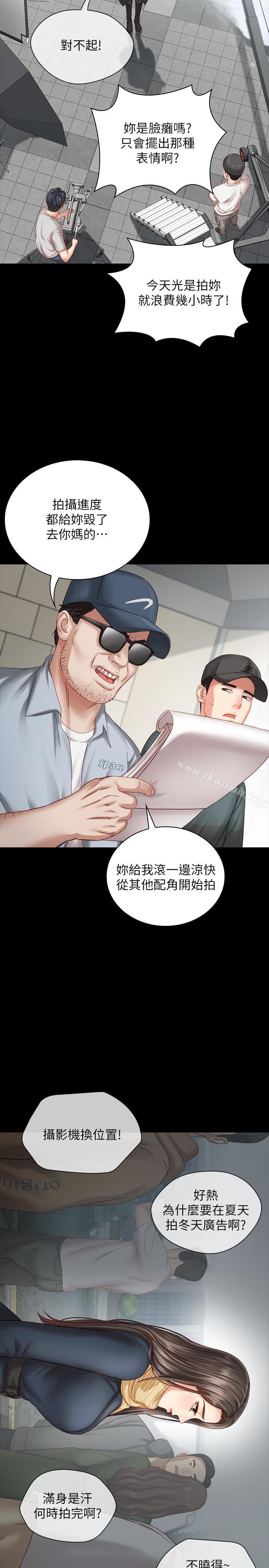 20P - 妹妹的义务