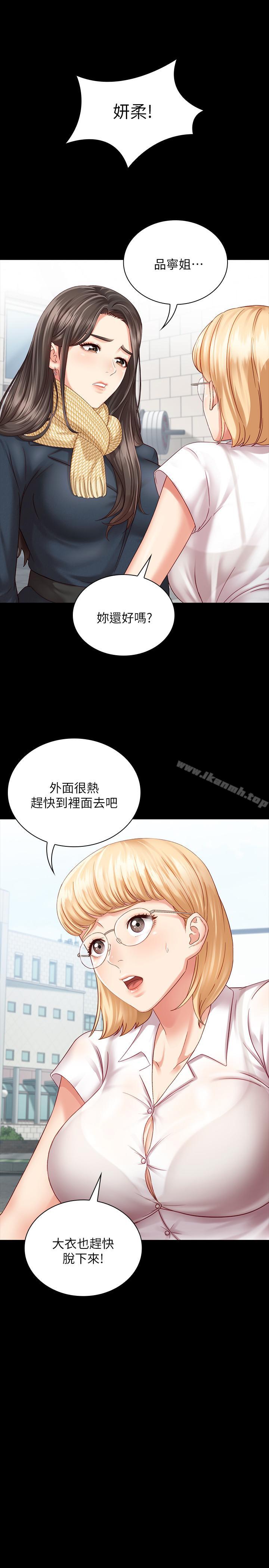 22P - 妹妹的义务
