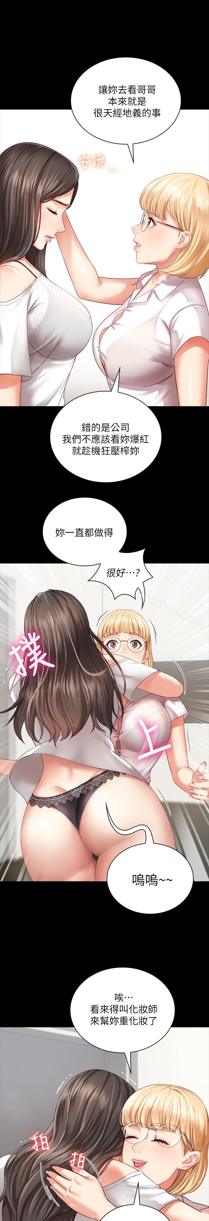26P - 妹妹的义务