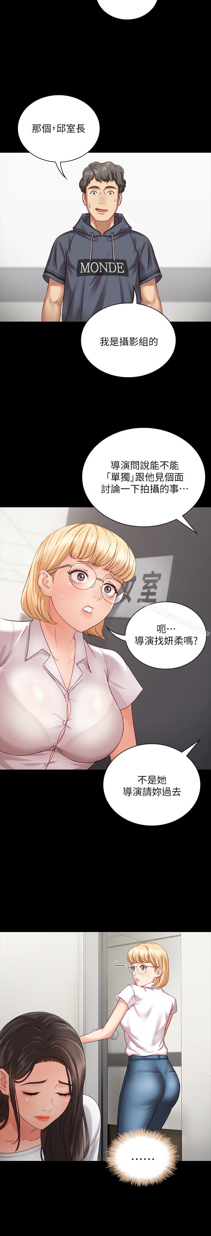 28P - 妹妹的义务