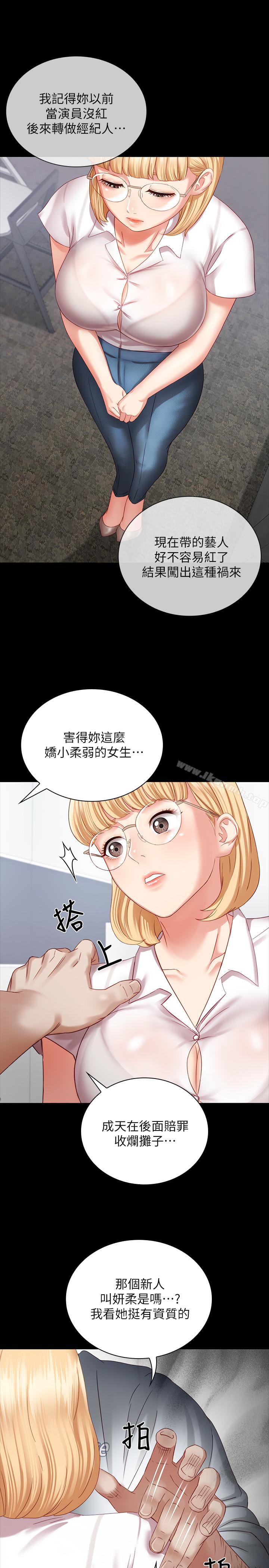 34P - 妹妹的义务