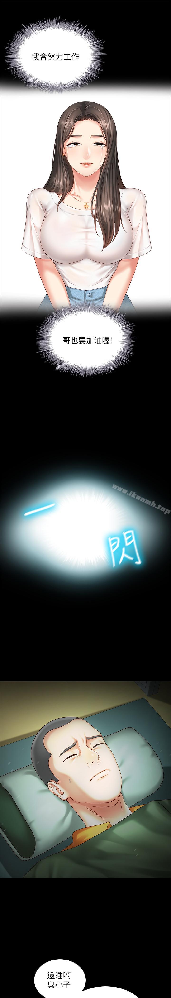 3P - 妹妹的义务
