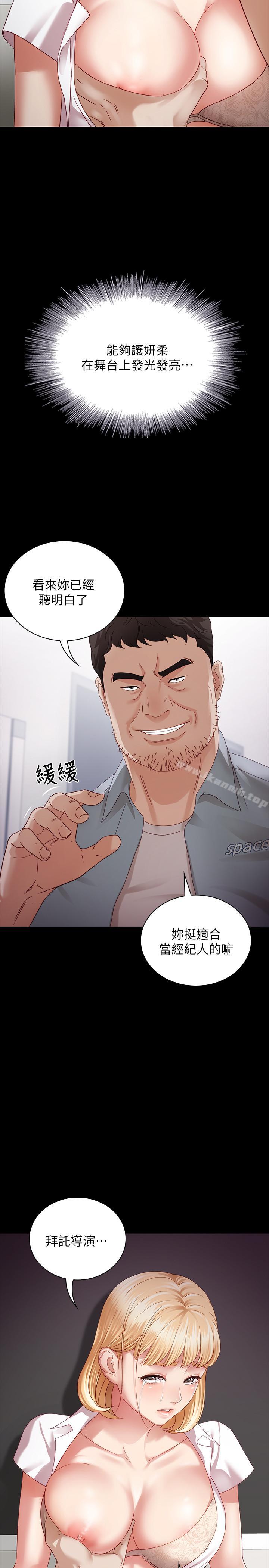 40P - 妹妹的义务