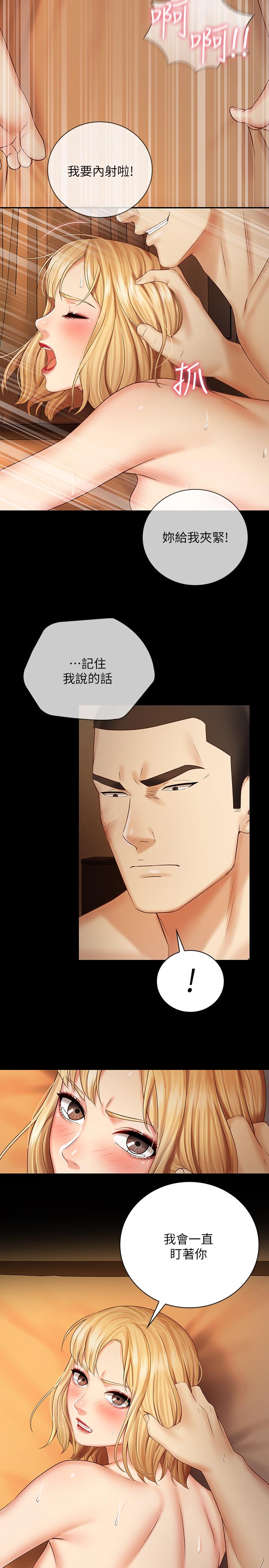 21P - 妹妹的义务