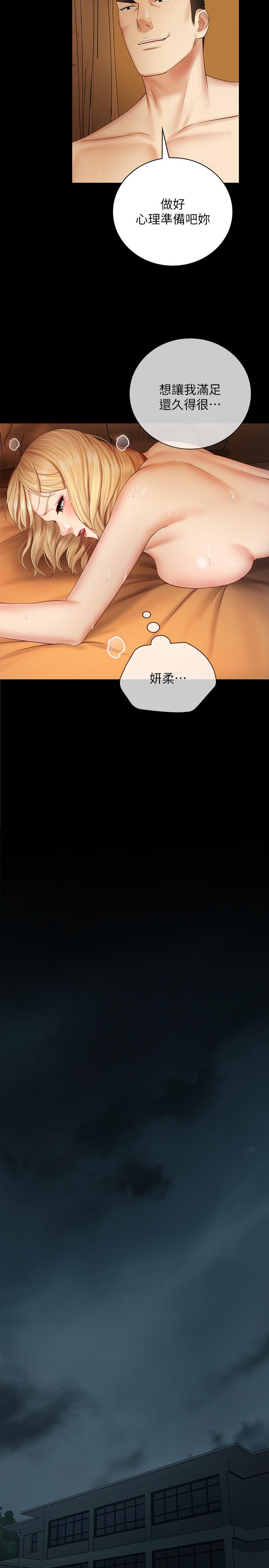 24P - 妹妹的义务