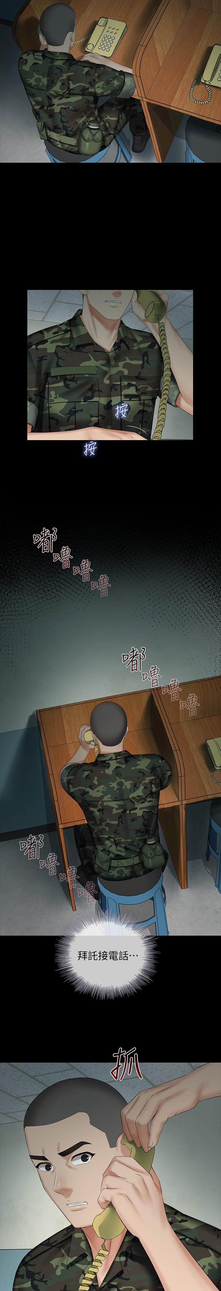 27P - 妹妹的义务