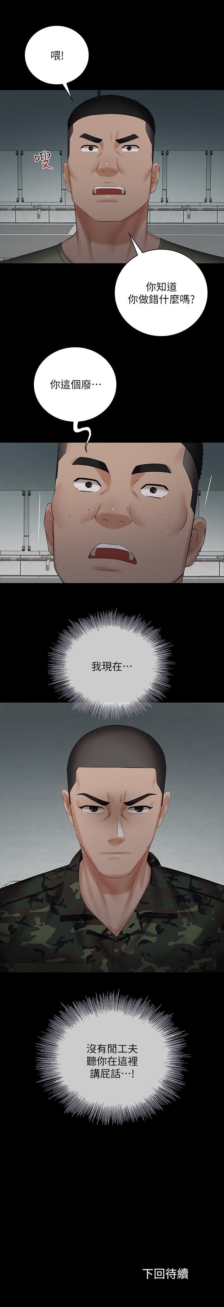 30P - 妹妹的义务