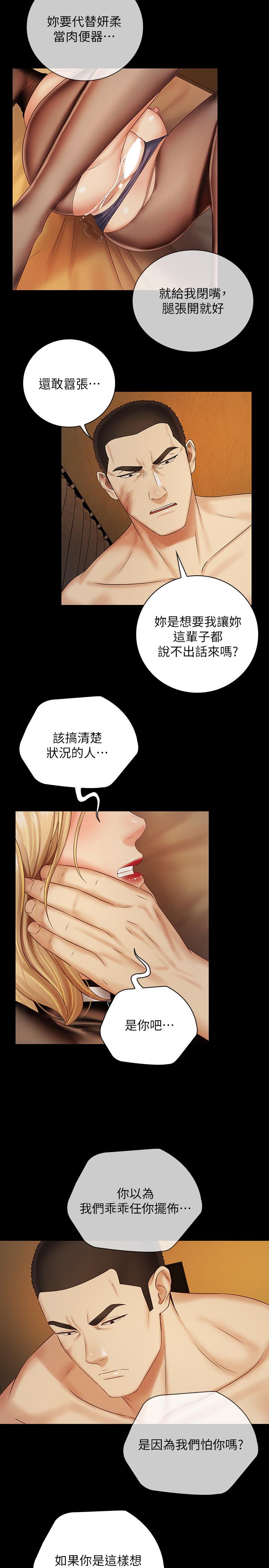 7P - 妹妹的义务