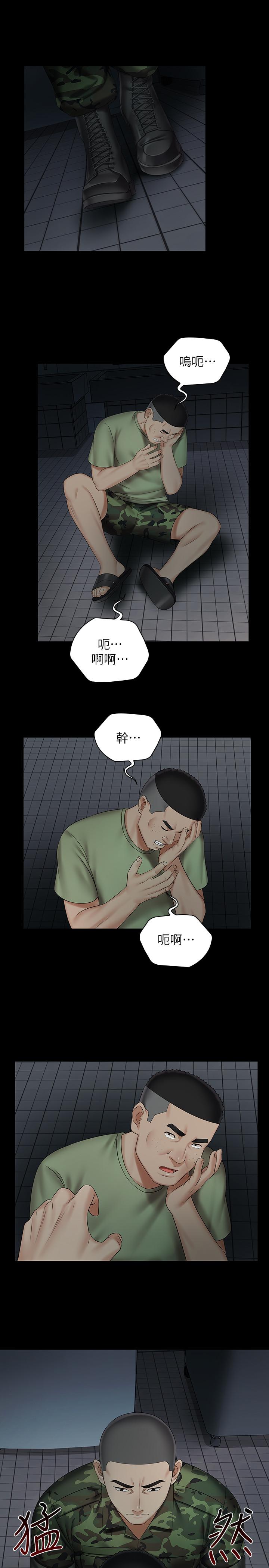11P - 妹妹的义务