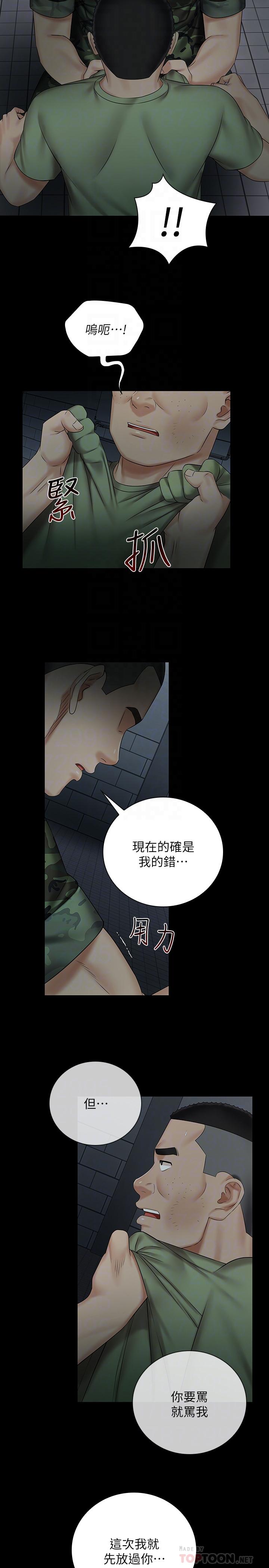 12P - 妹妹的义务