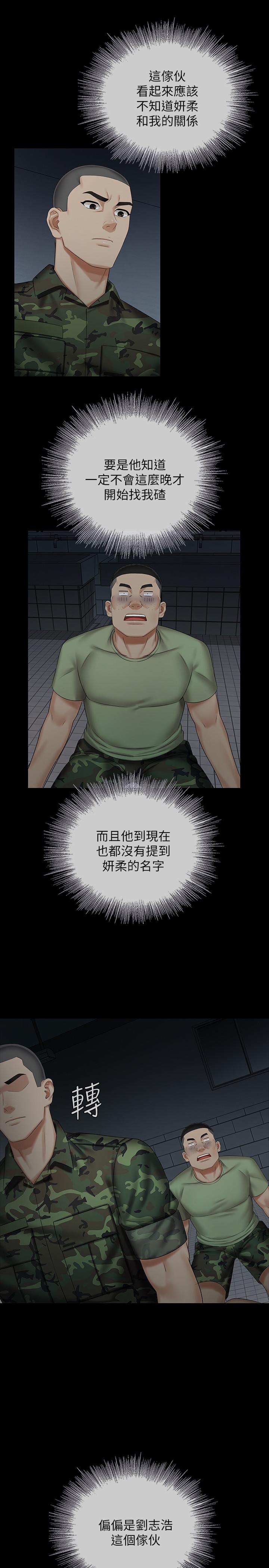 15P - 妹妹的义务